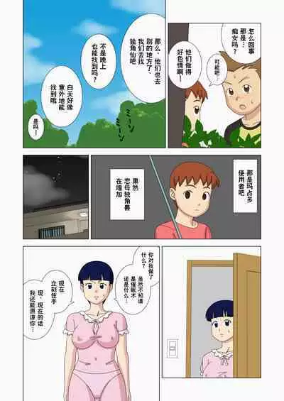 Mothercon vol.3 | 母控 vol.3