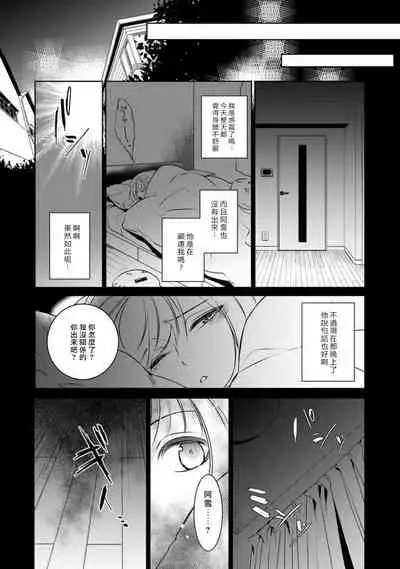 [Yukichi] Hentai Ikemen Yuurei ni Maiban Osowarete imasu. | 每晚被變態帥哥幽靈襲擊. 1-7 [Chinese] [莉赛特汉化组]