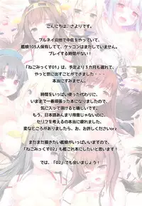 (Kamata Chinjufu 2) [NEKO WORKs (Sayori)] Neko Mix 01 -feat. kancolle- (Kantai Collection -KanColle-)