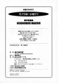 [Nekonomori Maririn] Danshi Kinsei - Ohina Matsuri (Boys Forbidden Girls’ Festival) [English] [SaHa] [Uncensored]