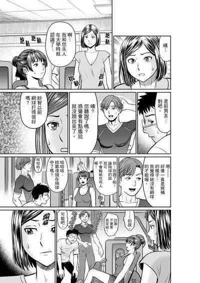 Yokkyuu Fuman na Karada de… Iku …! Watashi no Yowai Toko, Zenbu Shiri Tsukushi teru Moto Kare ga… | 欲求不滿的身體要…高潮了…！對我敏感的地方知道得一清二楚的前男友… 1-6 Complete