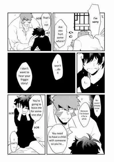 Afureru Kurai, Oku made Sosogu | Overflowing, Only Spill Inside