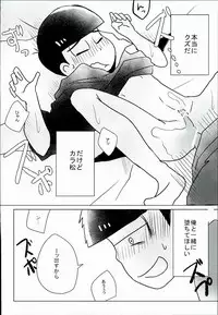 [7days (Ineminori)] Shiawase no Katachi “Matsuno-ke no Omega Jijou” (Osomatsu-san)