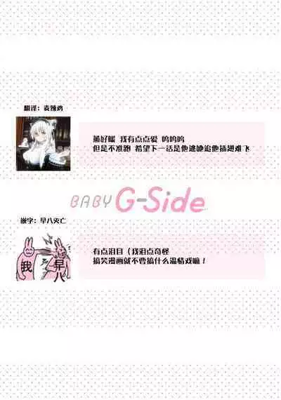 [Daiba Aki] Onee Shitsuji to Ojou-chama | 男大姐执事与大小姐酱 Vol. 1-3 [Chinese] [莉赛特汉化组]