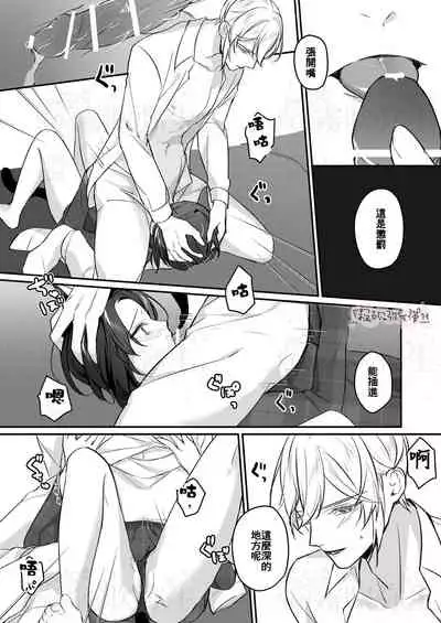 明日のミント 第二王子と黒猫の娼婦  第二王子與黑貓娼婦 【霧吹弥生漢化组】