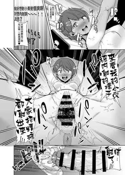 聖華女学院高等部公認竿おじさん 総集編