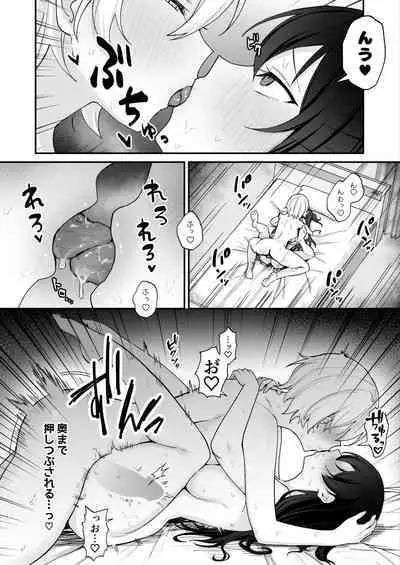 Seiyoku ni Maketa Natsu Futanari Shoujo to Noukou Nama Sex