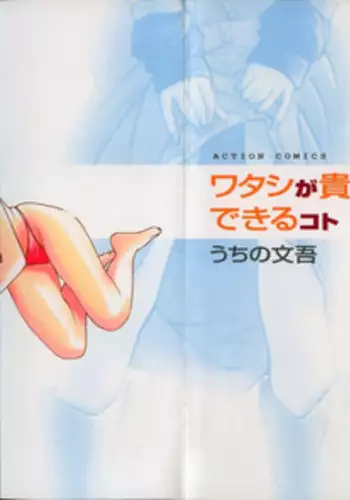Uchino Petto Ha Injuu Desu。| 我家宠物是淫兽。