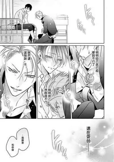 [Totofumi] Densetsu no Yarichin VS Teppeki no Shiriana | 传说级炮王vs铁壁屁眼 (MAGAZINE BE×BOY 2021-10) 1-4 [Chinese] [冒险者公会] [Digital]