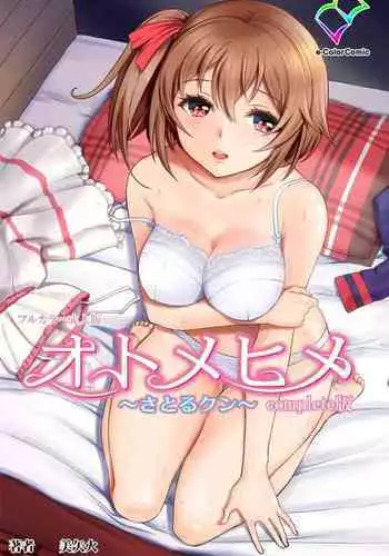 プリコネ コッ〇ロちゃん