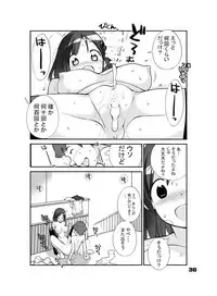 [Rokumonsen (Tamahagane)] Sei ni Utokatta Watashi wa Class no Danshi to ￮￮￮ Shite Shimaimashita. [Digital]