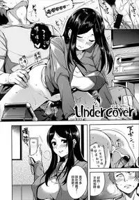 [Tomohiro Kai] Torokuchism [Chinese] [無邪気漢化組]