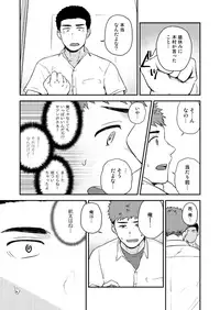 [Nakamuratakumi (kemukemuke)] Yarichin to Nakimushi 3 [Digital]