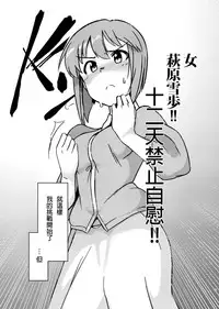 [Suimitsutou Koubou (Momo no Suidousui)] Yuki Chinpo - Futanari Yukiho to Neteta Miki (THE iDOLM@STER) [Chinese] [Digital]