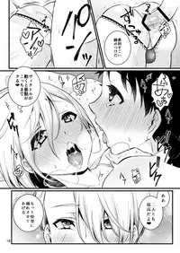 [Akaeboshi (Binto)] Victor Sensei no Kyouiku no Tamamono (Yuri on Ice) [Digital]