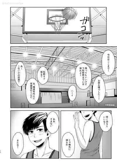 Matsuno no Himitsu