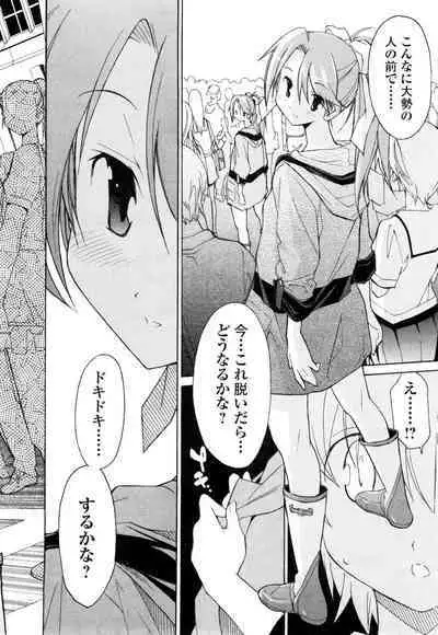 [Masahiro Itosugi] Aki Sora - Volume 1