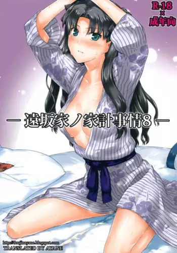 【彩木咲花】住んではいけないエロ物件1～学ラン切り裂きナイト～