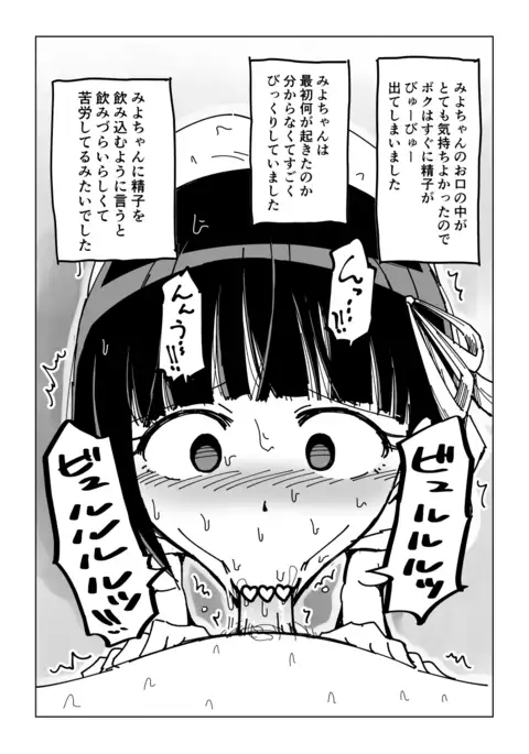 幼馴染催眠調教日記