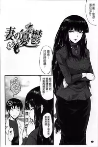 [SINK] Kimi ga Shiranai Mama no Koubi | 你不知道的媽媽的交尾 [Chinese]