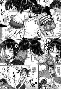 [Kunisaki Kei] Kodomo Datte H Nano [Chinese]