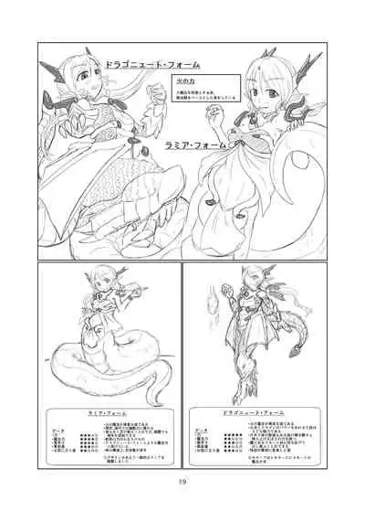 Magical Girl Mon ★ Sura Doujinshi Version