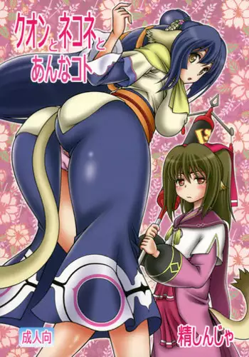 [YASRIN-DO (Yasu Rintarou)] Kuon no Koon (Utawarerumono Itsuwari no Kamen) [Chinese] [脸肿汉化组] [Digital]