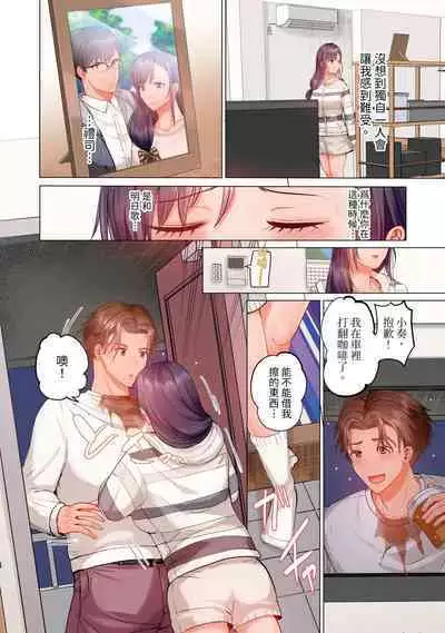 [Peter Mitsuru] Fuufu Koukan ~Ichido Shitara Modorenai... Otto yori Sugoi Kongai Sex~ | 夫妻交姦 ~一旦做過就回不去了…比丈夫更厲害的婚外情SEX~ 1-15 [Chinese]