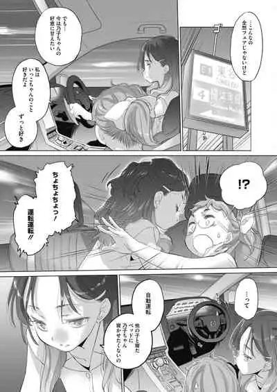 [Kurogane Kenn] Tae-chan to Jimiko-san ch 18-27