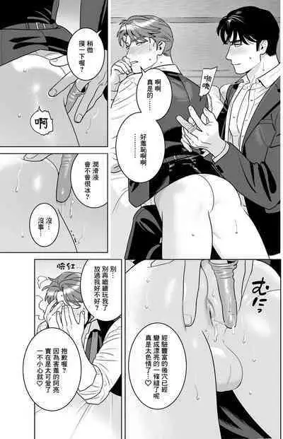 [Inumiso] Enkyori Renai -Gobusata Love Love Sex de Torotoro ni Tokasareru Ichiya- | 远距离恋爱—因时隔多日的甜蜜爱爱而黏腻融化的一夜— [Chinese] [冒险者公会] [Digital]