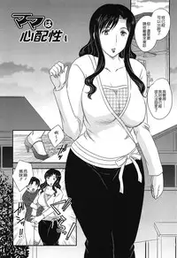 [Hiryuu Ran] Mama no Naka ni Irasshai [Chinese] [貪狼閣]