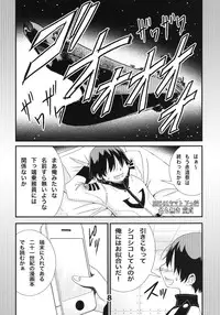 [Matsuyama Seiji] Onegai Makoto Sensei (Space Battleship Yamato 2199) [Digital]
