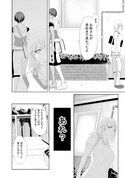 チャーミングビッチ