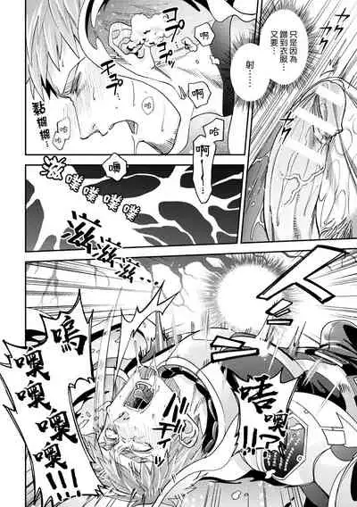 [Daisuke] brainHacker Slime x Noukan x Kyousei Zecchou | brainHacker 史莱姆×脑奸×强制绝顶 Ch.1-2 [Chinese] [冒险者公会] [Digital]