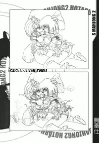 (C69) [RPG COMPANY2 (Sawara Kazumitsu)] Mahjong 2 S (Bishoujo Senshi Sailor Moon)