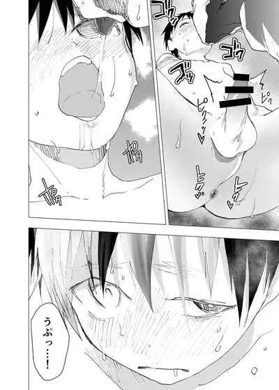 Ibasho ga Nai node Kamimachi shite mita Suterareta Shounen no Ero Manga Ch. 13