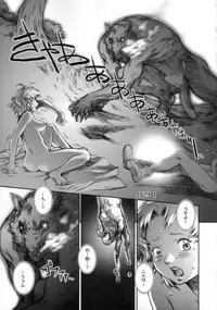 (C72) [Studio Tapa Tapa (Sengoku-kun)] White Wolf Vol.2