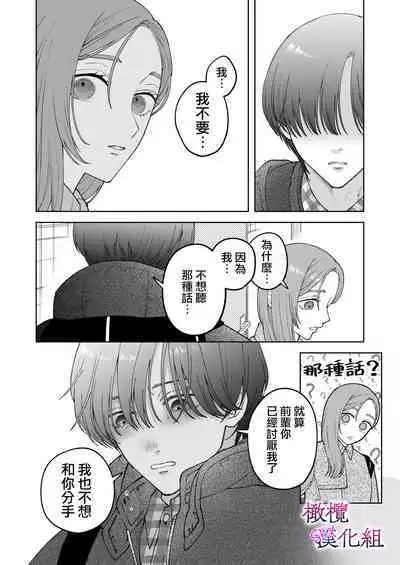 zoku shigoto ga dekinai Sakaki-kun wa yoru dake yūnō  ｜工作无能的榊君只在夜晚十分能干·续