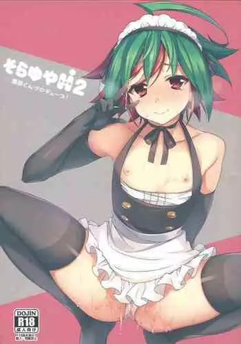 [奈津ミカ]共　有【ラオグリム×コーネリア】 (ファイナルファンタジーXI)