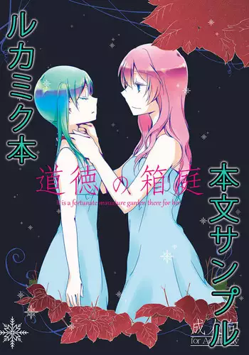ミリしらコスプレ合同誌～原作は1ミリも知らないけどコスプレさせてみた～
