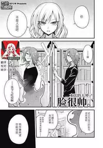 [Kanaduki] Kawaii Koibito | 可爱的恋人 (COMIC GAIRA Vol. 07) [Chinese] [莉赛特汉化组]