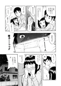 [Tecchan] Otona Switch