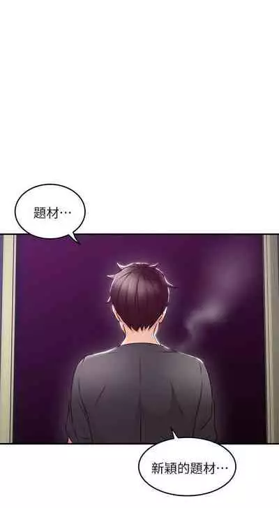 【周六更新】邻居人妻（作者：李周元 & 頸枕） 第1~49话