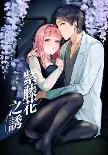 冴えない後輩は美人OLと一つになる