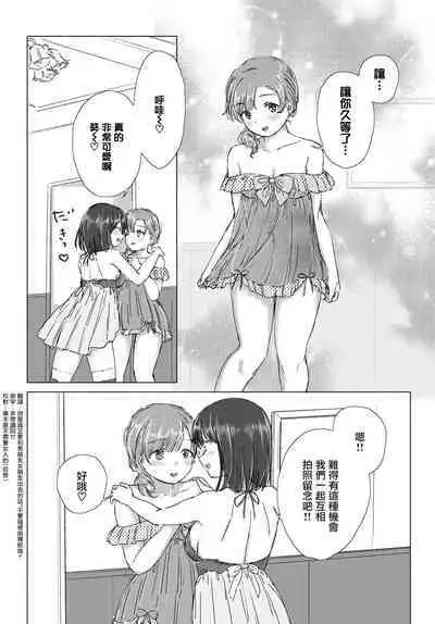 [syou] Hajimete wa kinenbi ni. | 在纪念日的初体验。 (COMIC BAVEL 2021-07) [Chinese] [暴碧汉化组] [Digital]