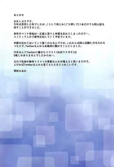 (AC2) [Trinity Kyoudan (Yukisaki MIALE, Yamine)] Shikikan Kouiu Koudou wa Hito to Shite Douka to (Azur Lane) [English] [Thennos Scans]