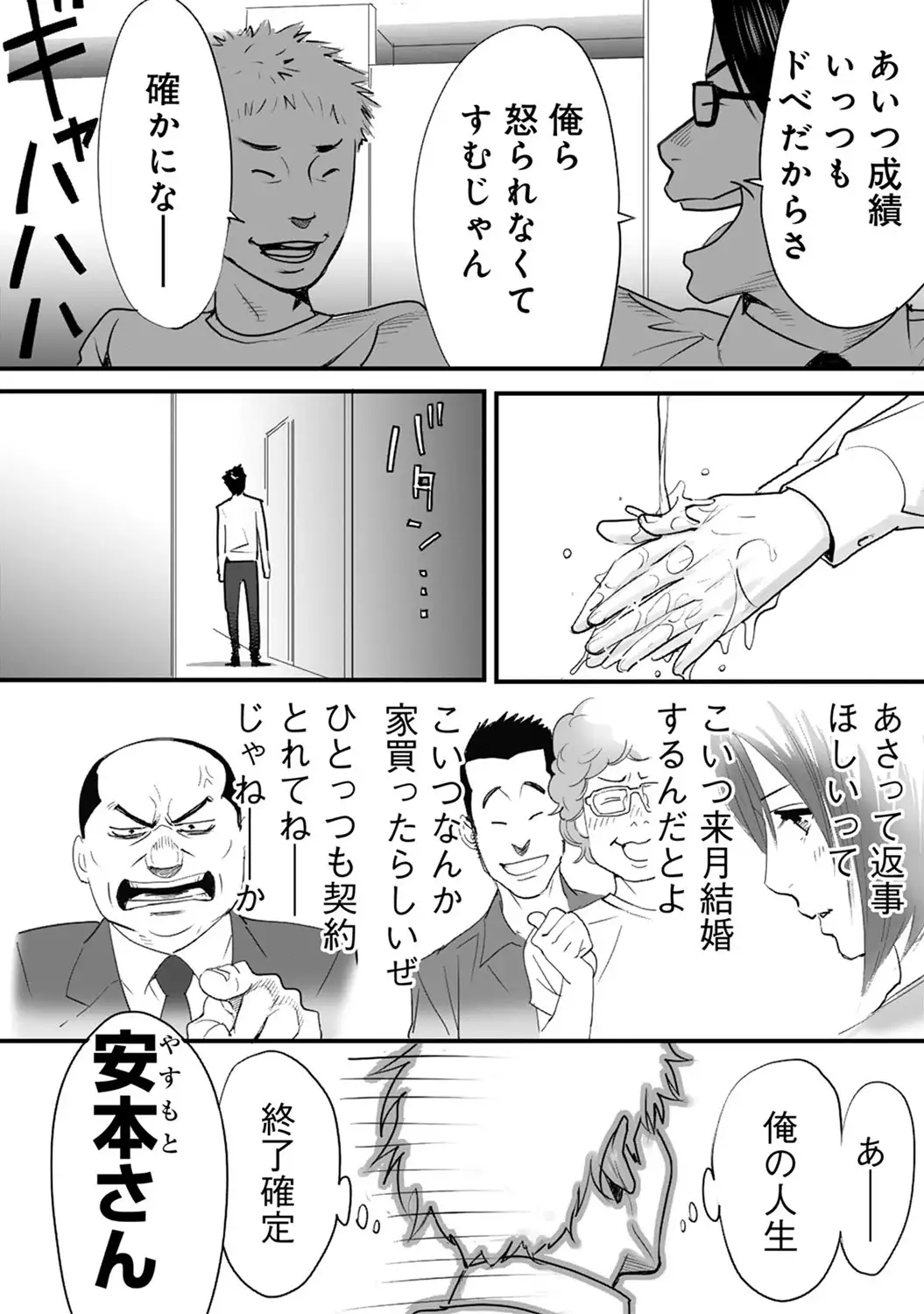 COMIC Ananga Ranga Vol. 7