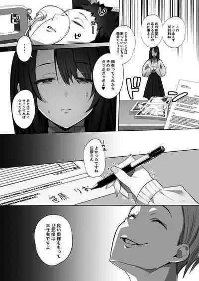 良妻ちゃん 上