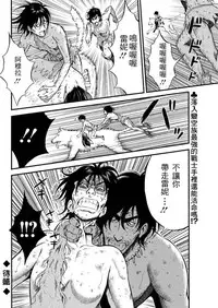 [Nagashima Chousuke] Kigenzen 10000 Nen no Ota | 史前一萬年的宅男 Ch. 19-27 [Chinese] [i751207個人漢化]