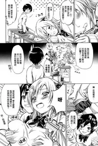 [Shiki Takuto] Tokoharu no Shoujo-tachi  [Chinese] [無邪気漢化組]